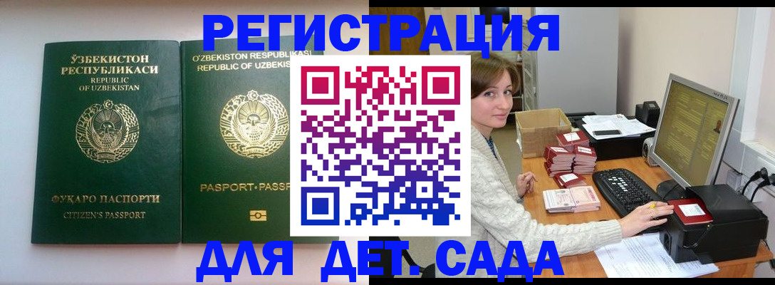 купить прописку в Куртамыше