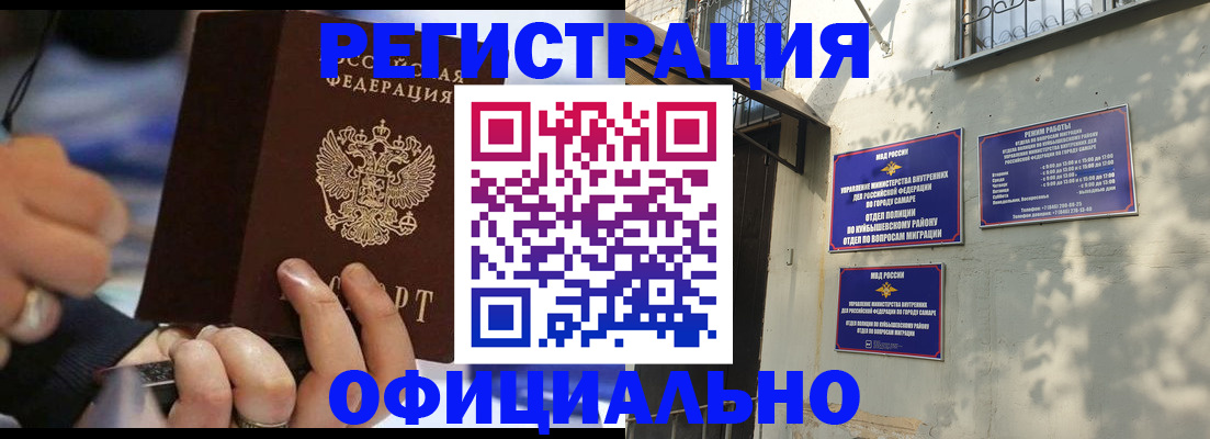 временная регистрация поиск в Куртамыше