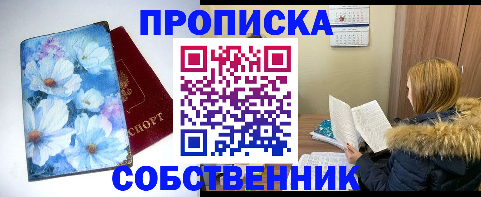 найти адрес прописки в Куртамыше