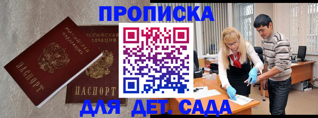прописка паспорт в Куртамыше