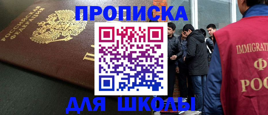 временная регистрация в квартире в Куртамыше