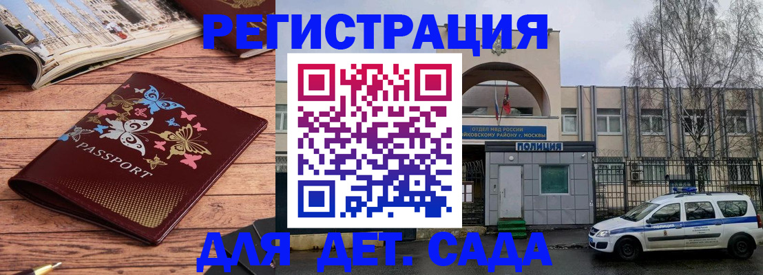 прописка для военкомата в Куртамыше