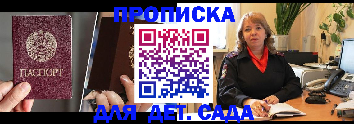 временная регистрация недорого в Куртамыше
