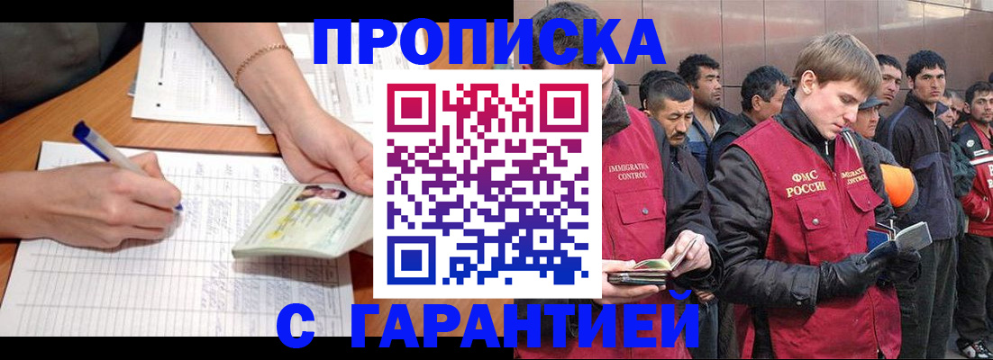 регистрация в Куртамыше