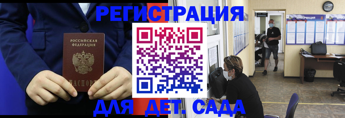 регистрация для школы в Куртамыше